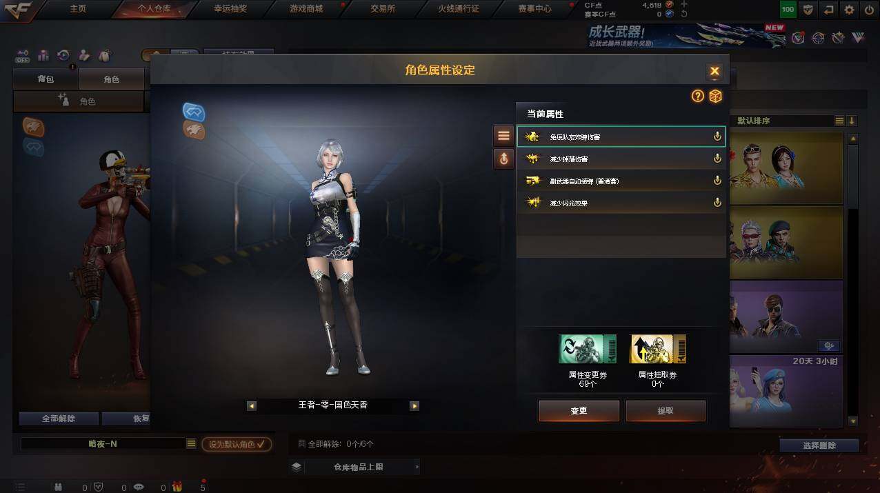 CFCMW461437穿越火线账号详情图4