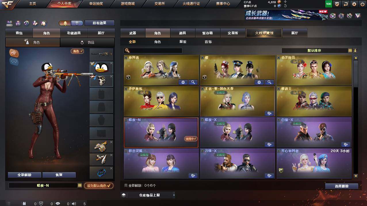 CFCMW461437穿越火线账号详情图5