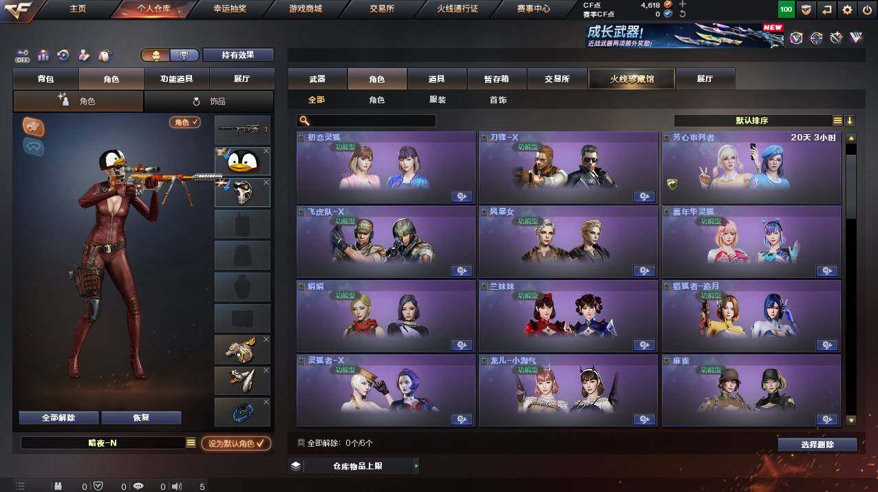 CFCMW461437穿越火线账号详情图6