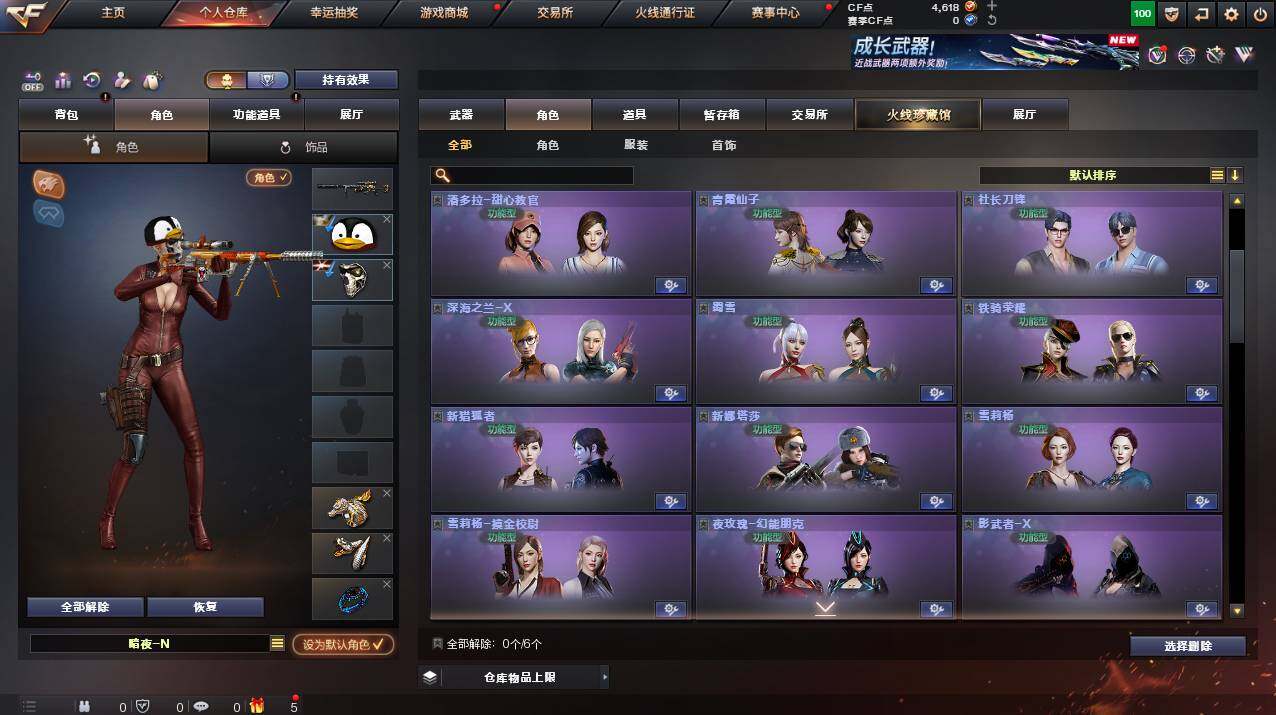 CFCMW461437穿越火线账号详情图7