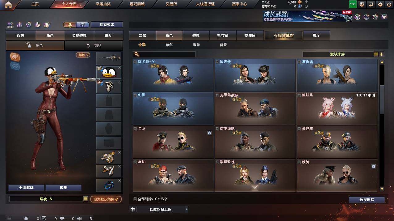 CFCMW461437穿越火线账号详情图8