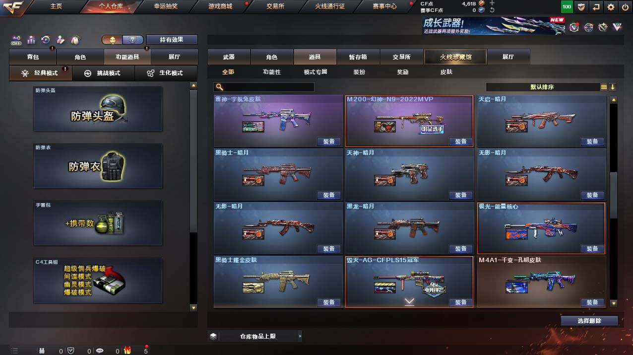 CFCMW461437穿越火线账号详情图12