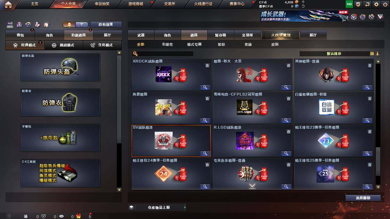 CFCMW461437穿越火线账号详情图17