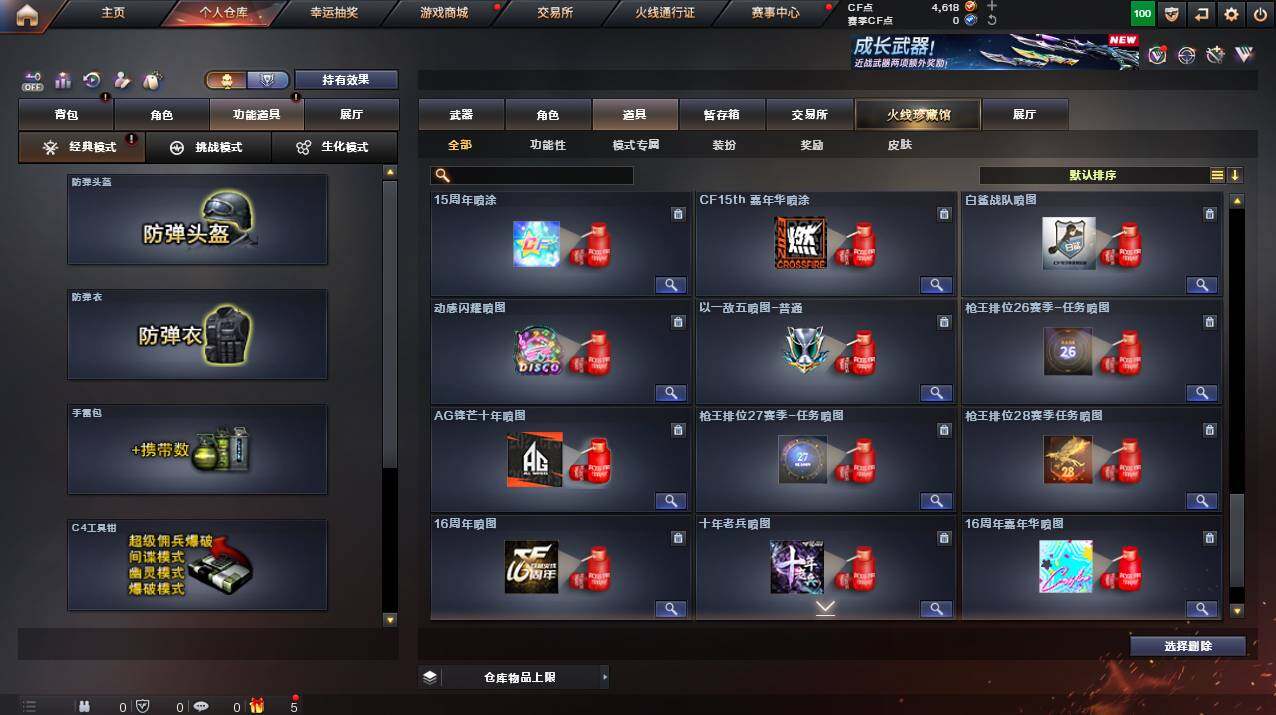 CFCMW461437穿越火线账号详情图18