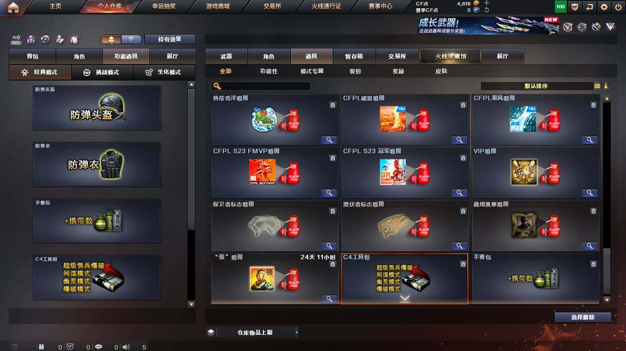 CFCMW461437穿越火线账号详情图19