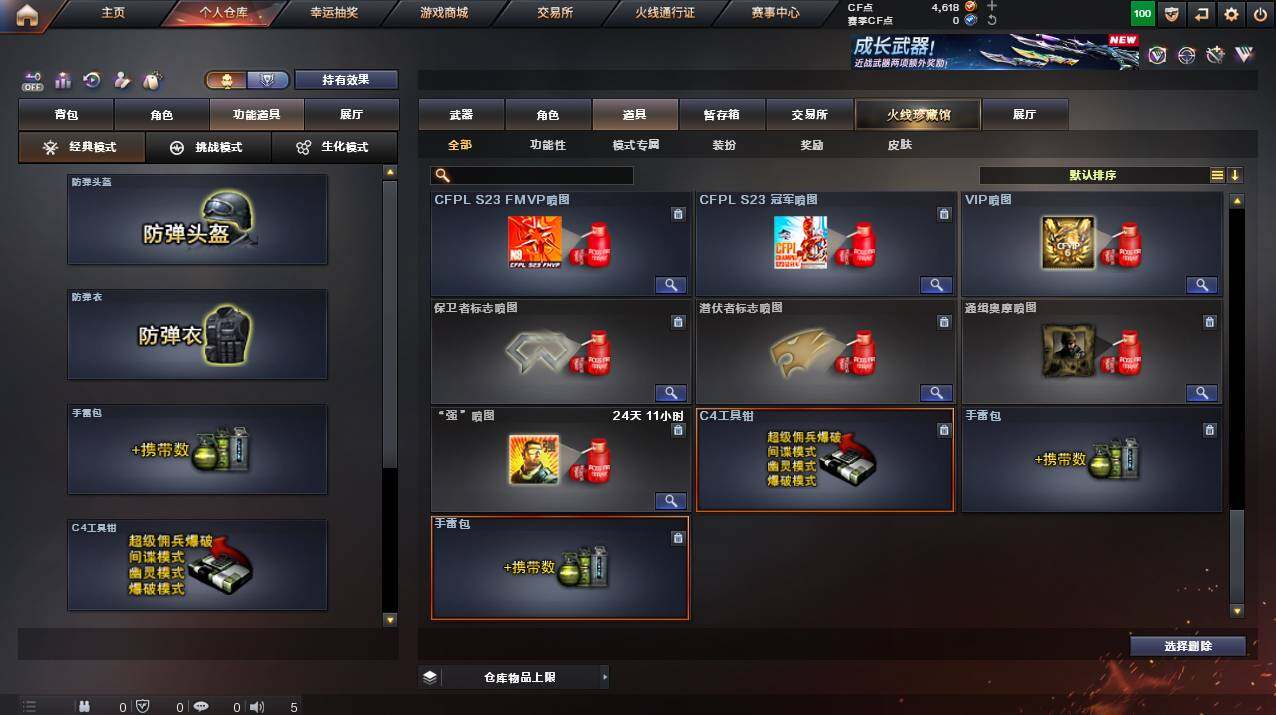 CFCMW461437穿越火线账号详情图20