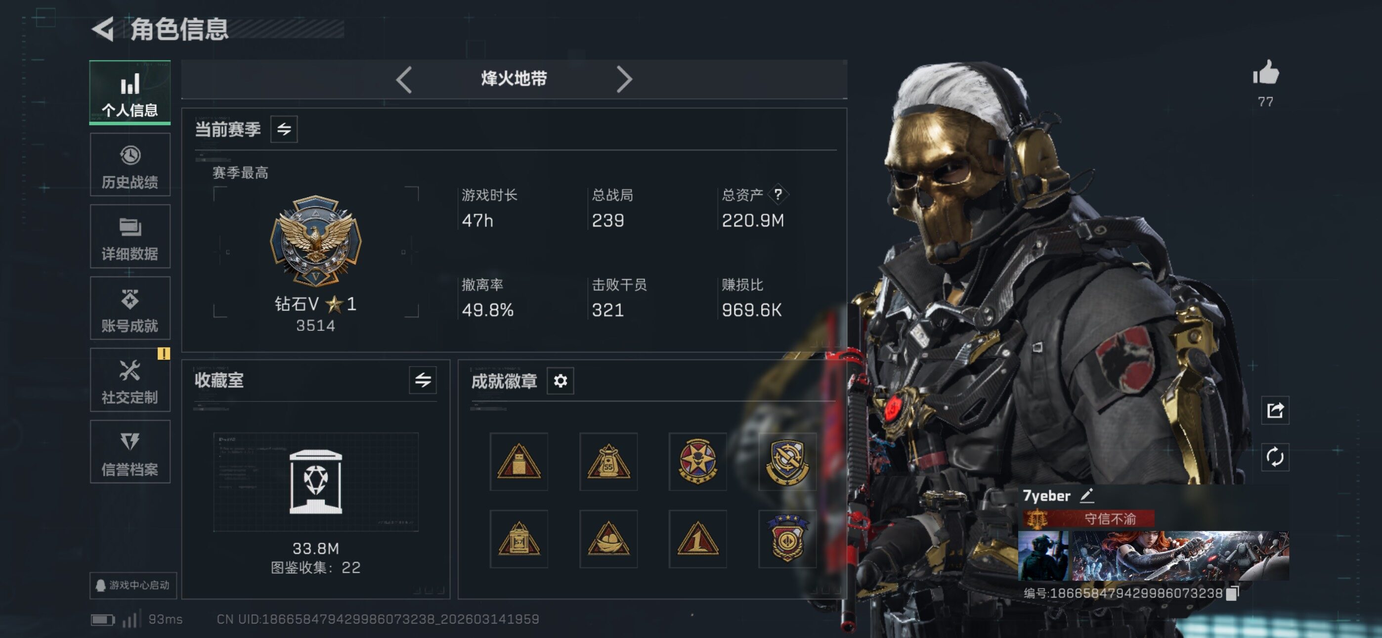 SJZCMW471420三角洲行动账号详情图6