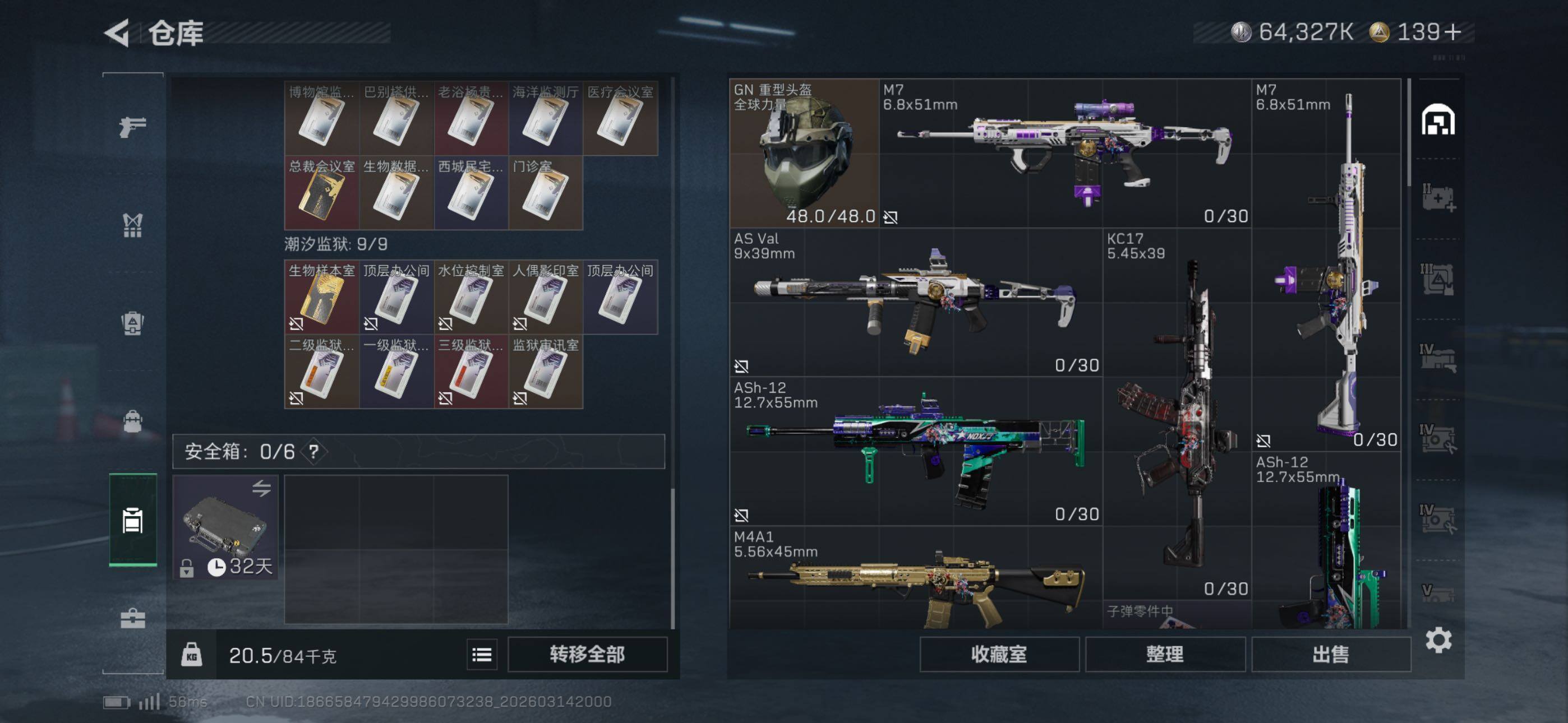 SJZCMW471420三角洲行动账号详情图20