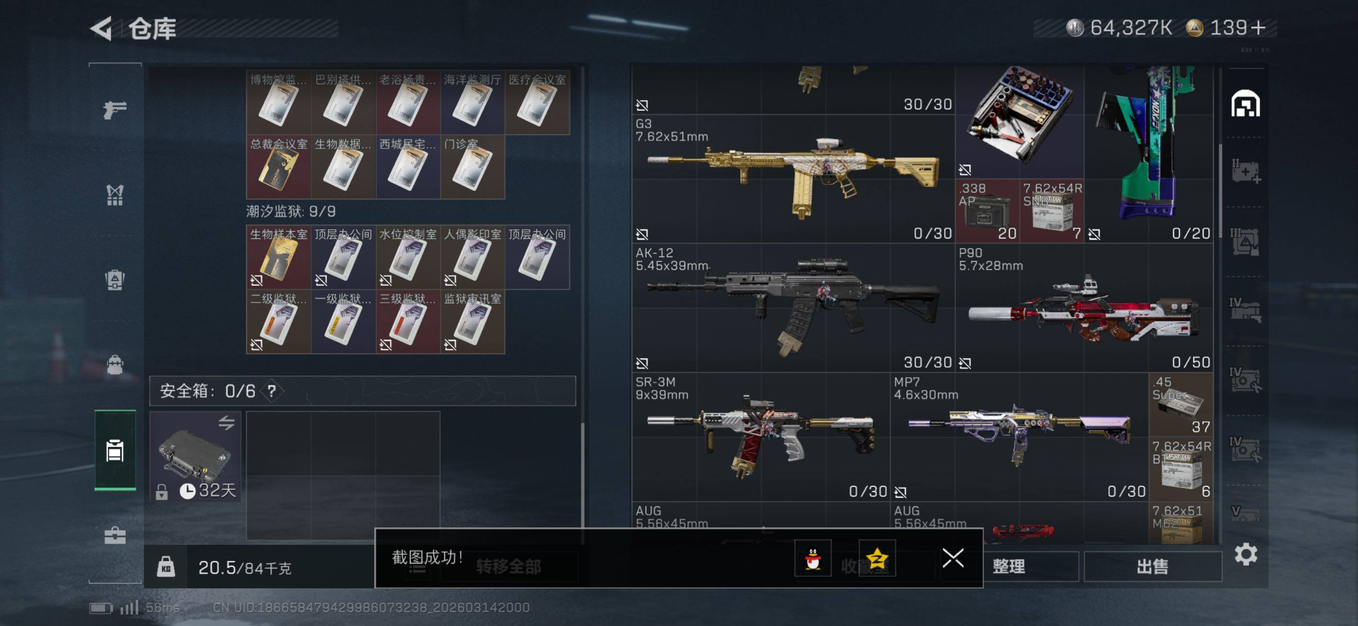 SJZCMW471420三角洲行动账号详情图21