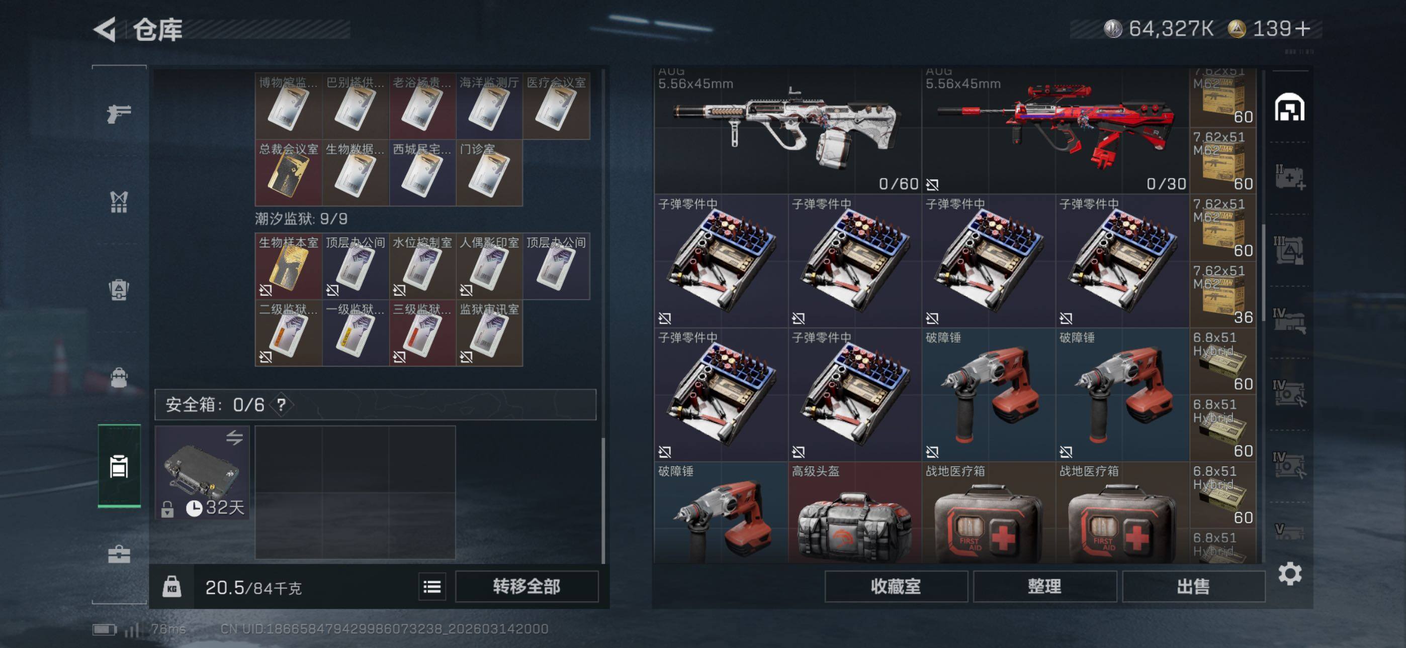 SJZCMW471420三角洲行动账号详情图22