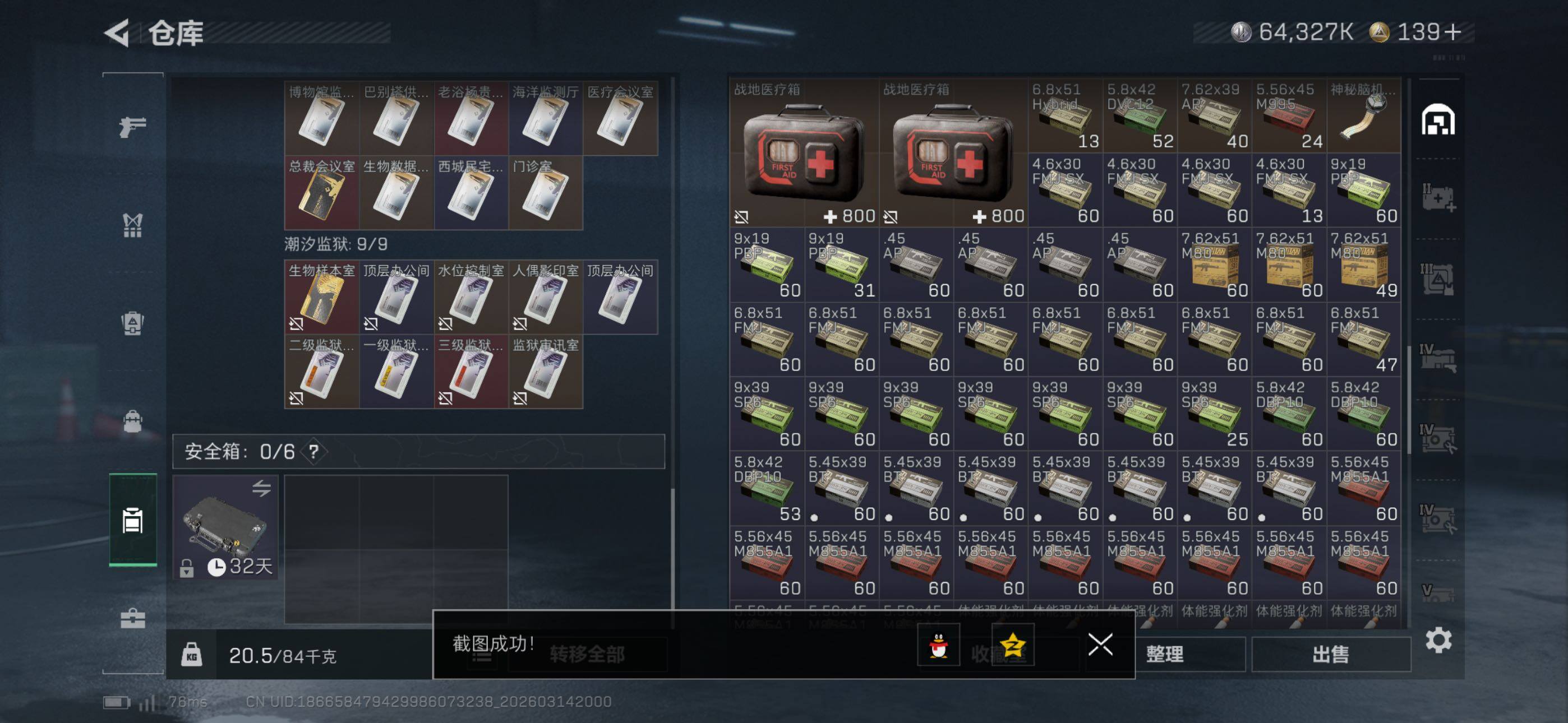 SJZCMW471420三角洲行动账号详情图23