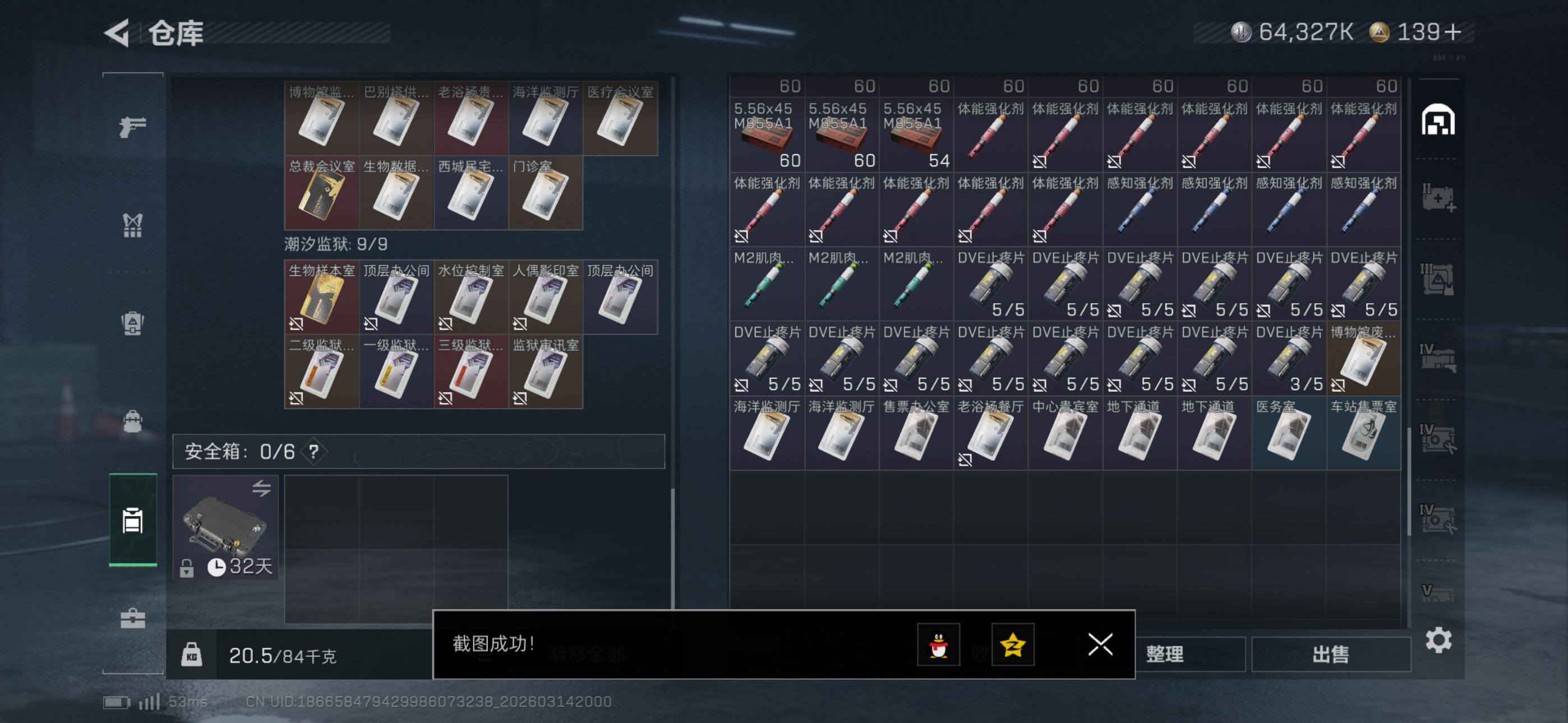 SJZCMW471420三角洲行动账号详情图26