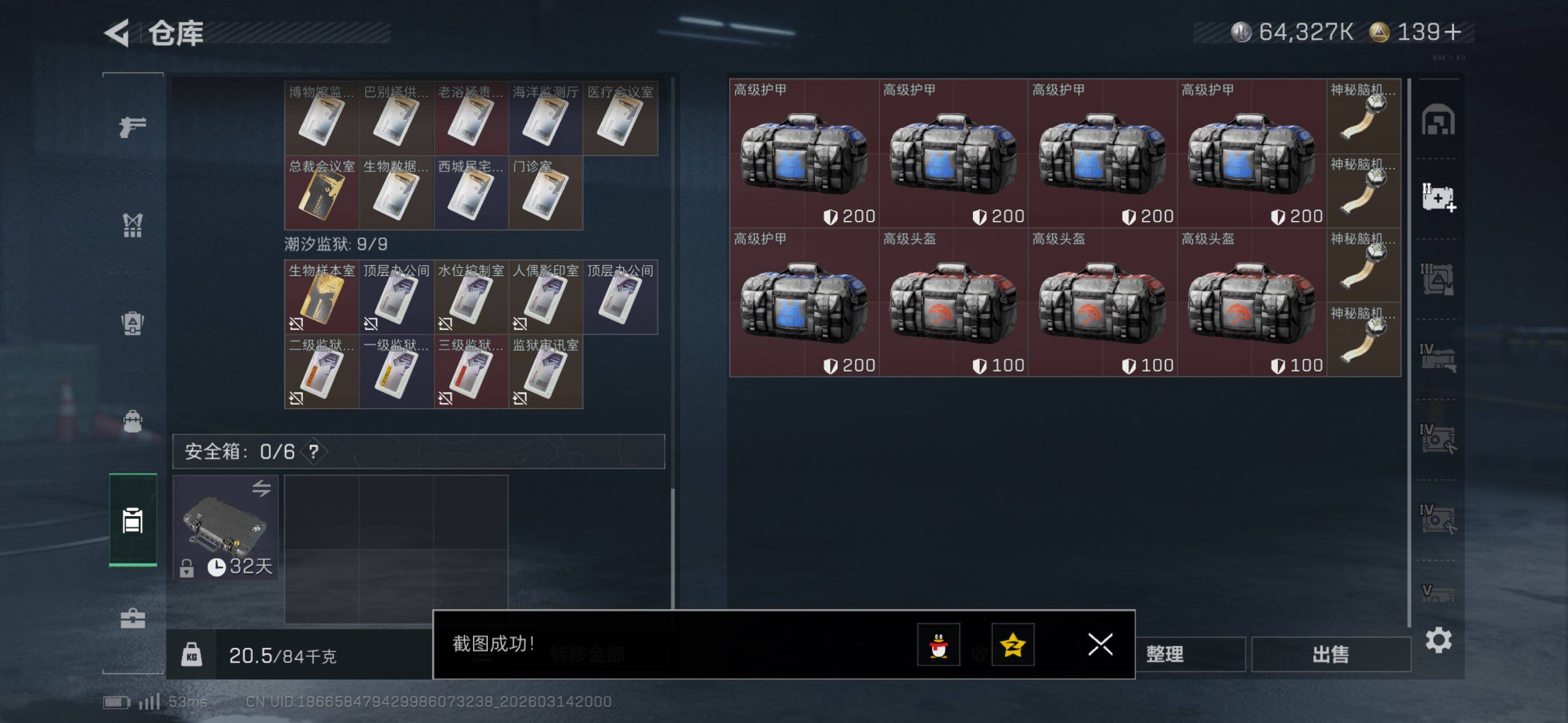 SJZCMW471420三角洲行动账号详情图25