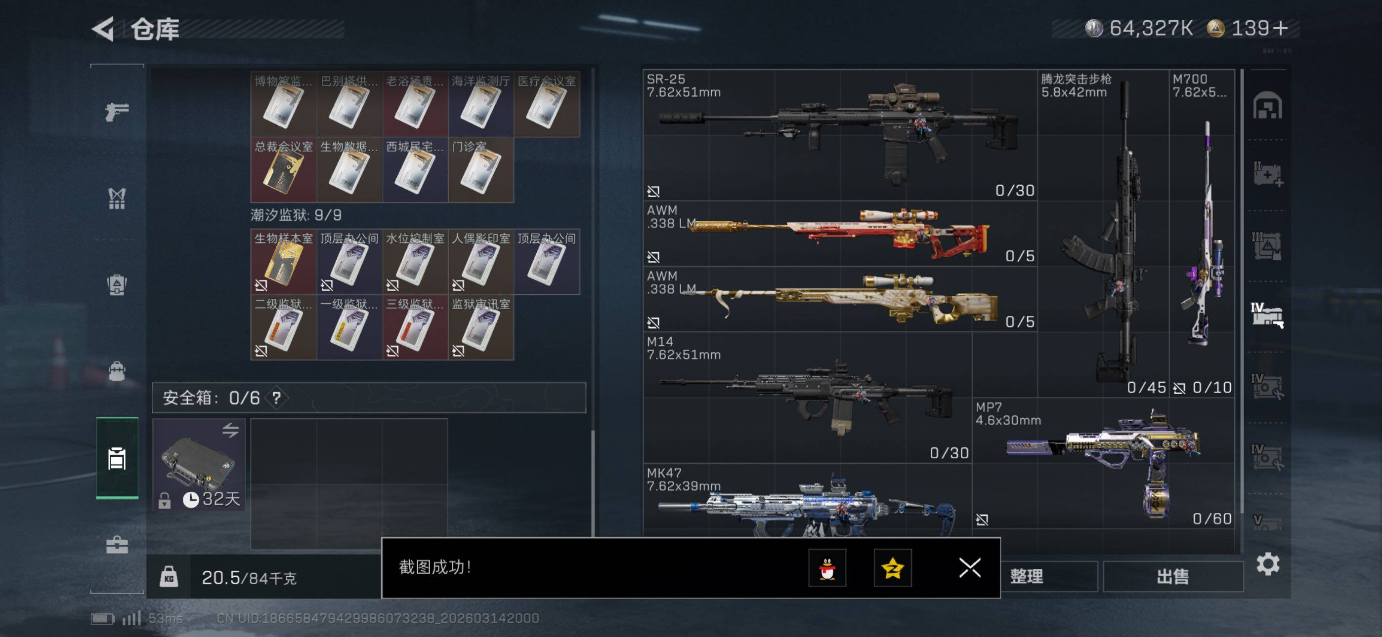 SJZCMW471420三角洲行动账号详情图29