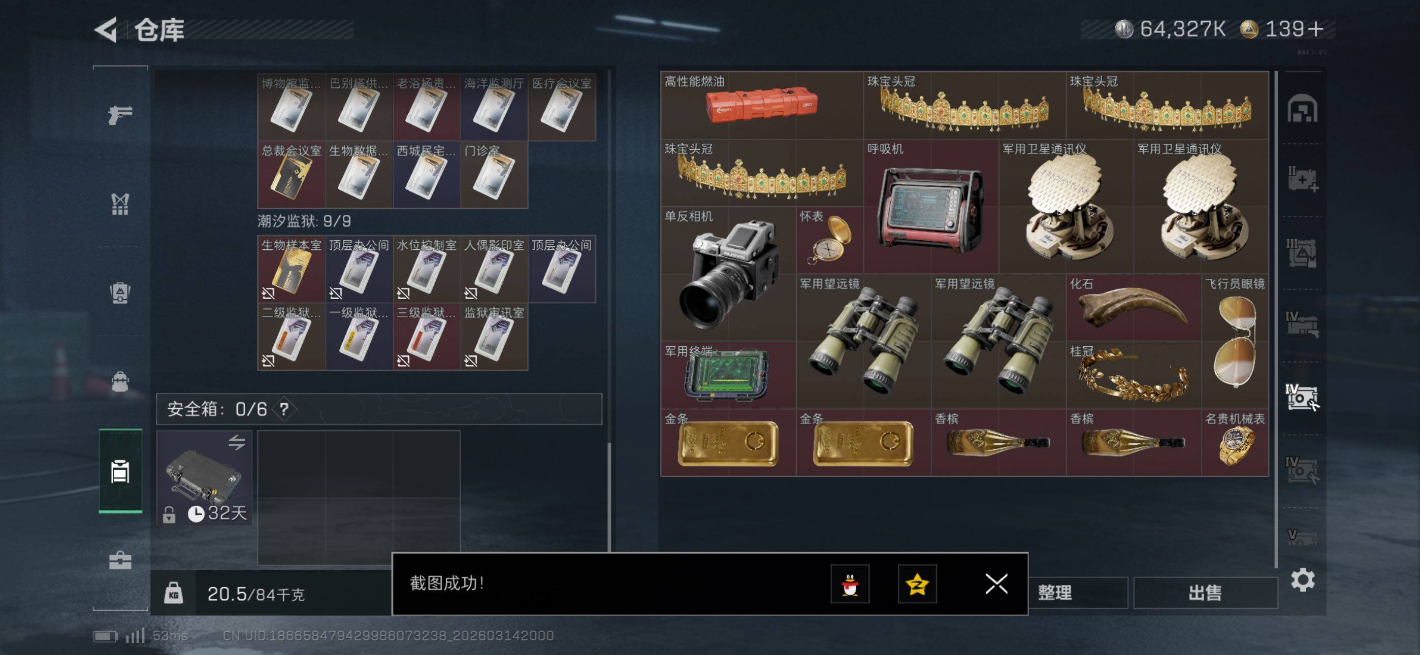 SJZCMW471420三角洲行动账号详情图28