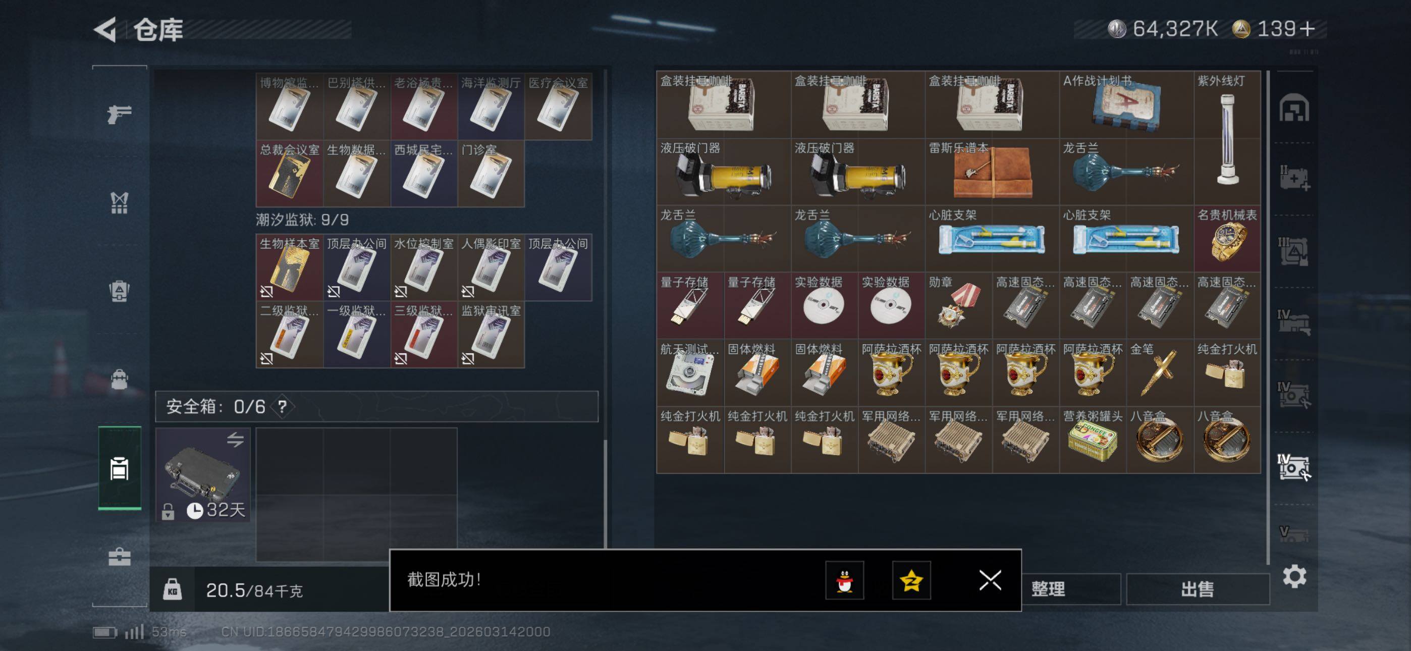 SJZCMW471420三角洲行动账号详情图27