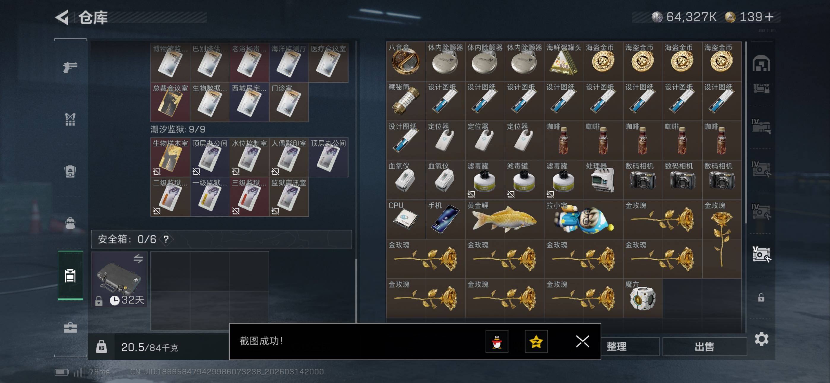 SJZCMW471420三角洲行动账号详情图30