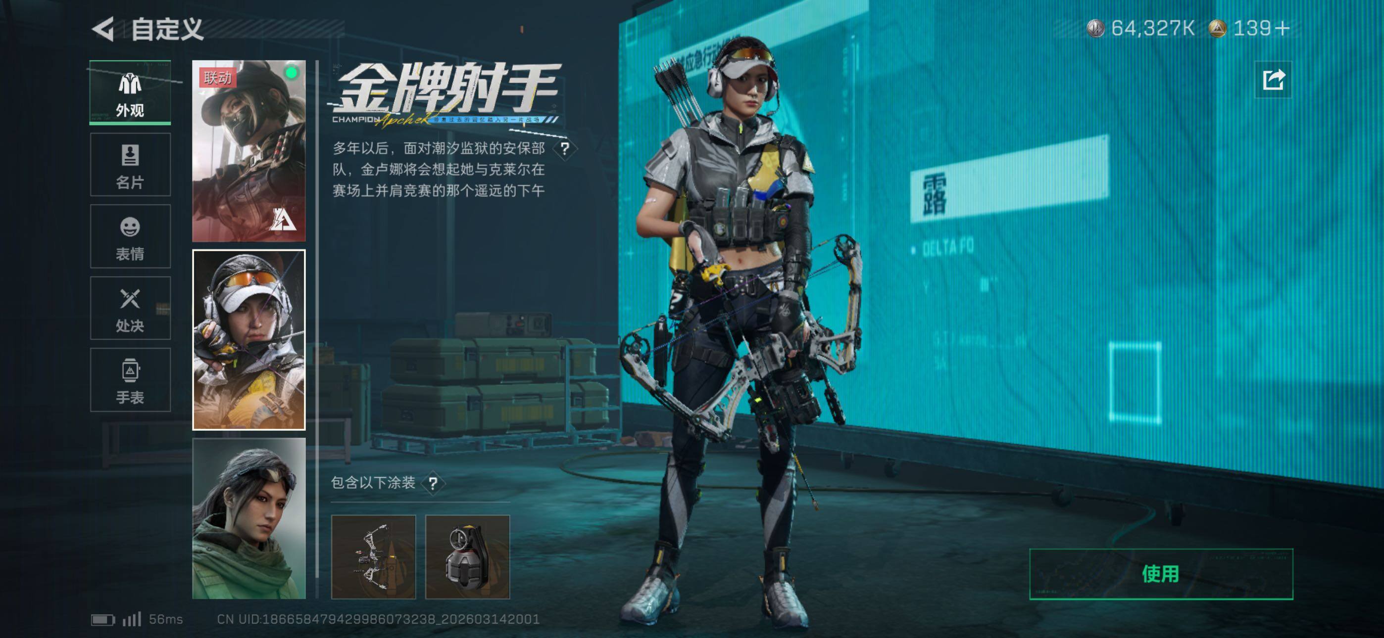 SJZCMW471420三角洲行动账号详情图19