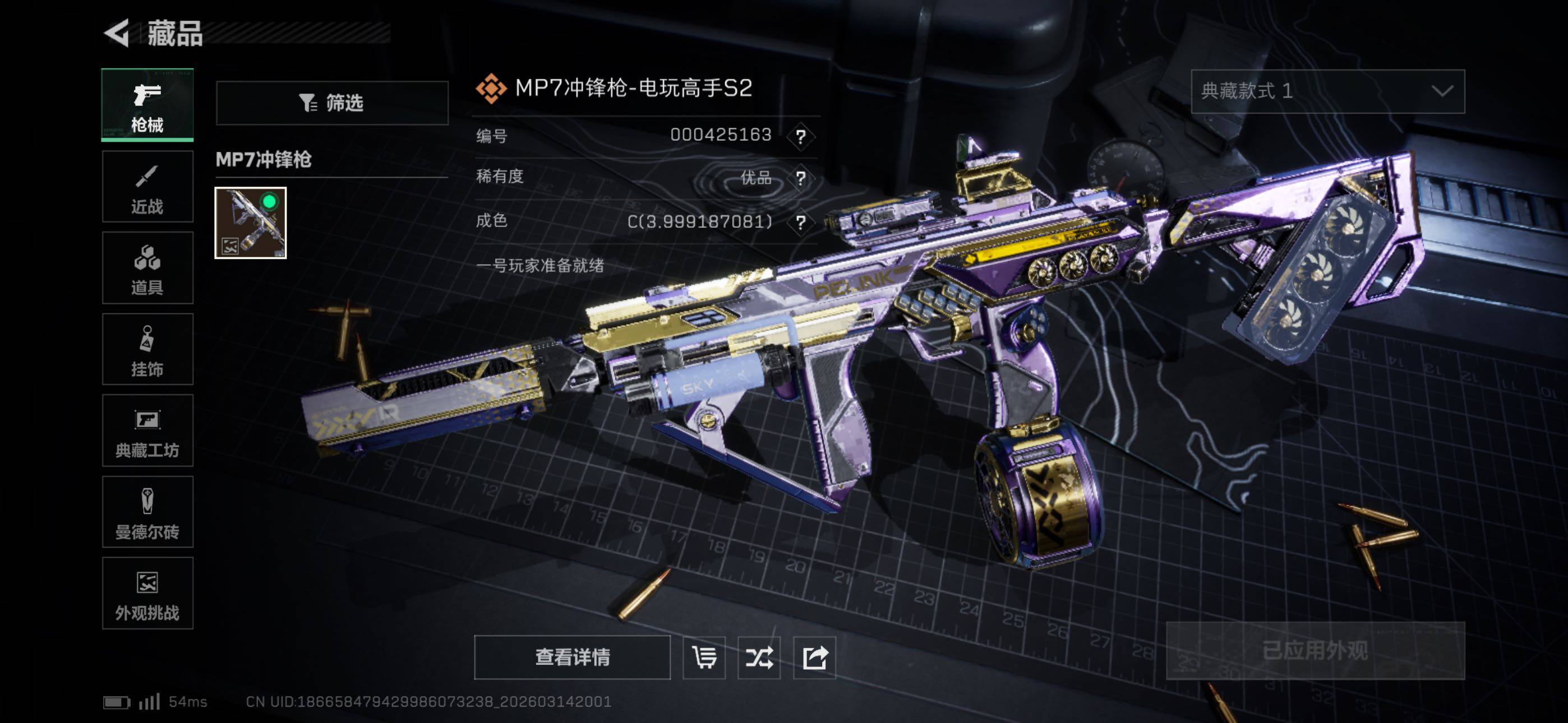 SJZCMW471420三角洲行动账号详情图9