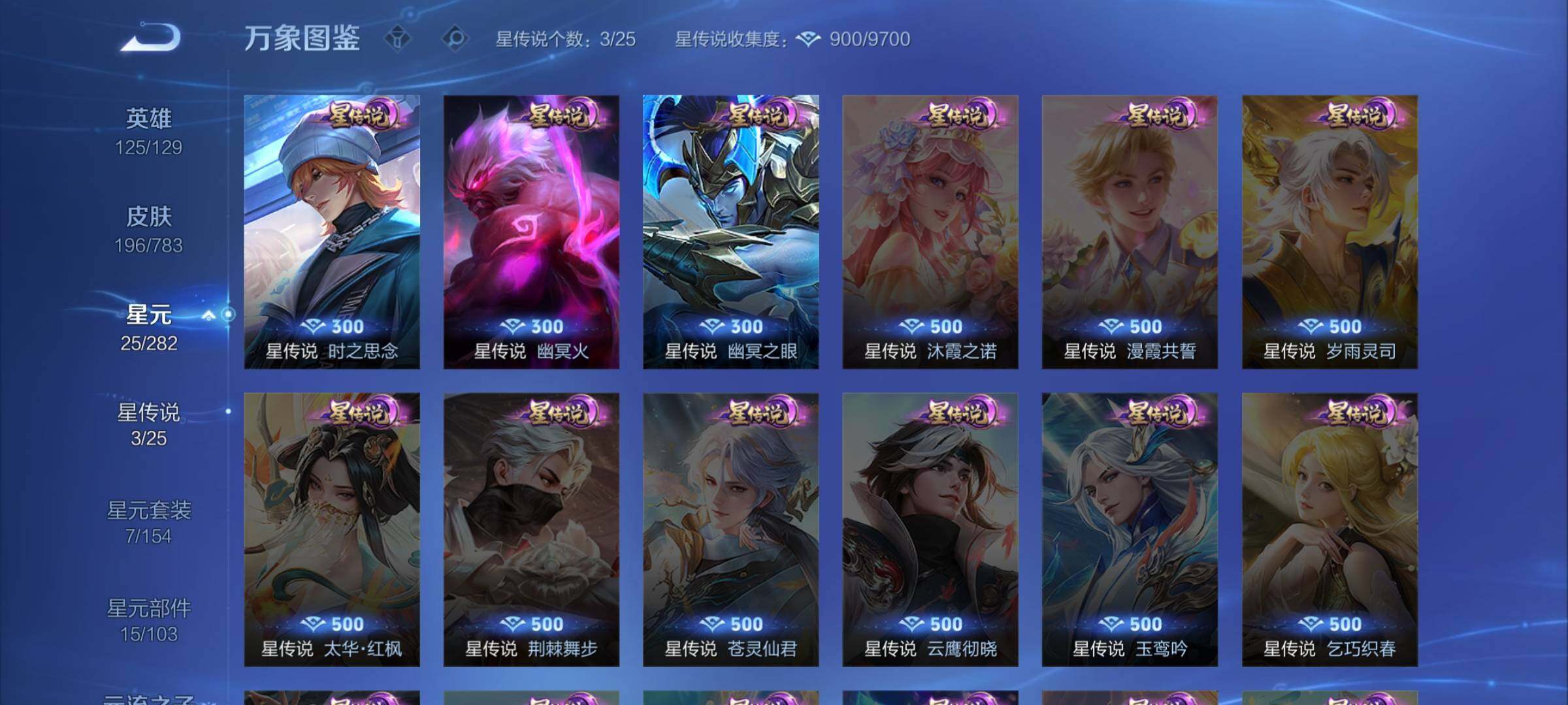 WZLX4226658王者荣耀账号详情图10