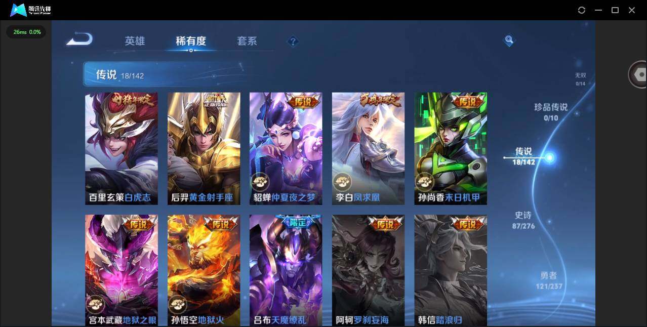 WZQM4228517王者荣耀账号详情图8