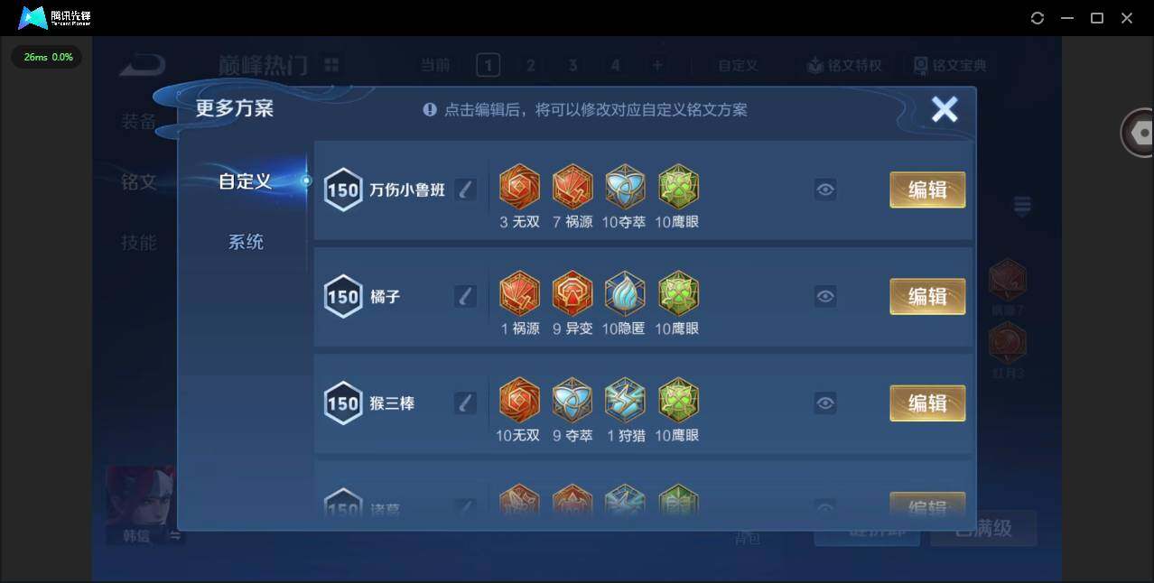 WZQM4228517王者荣耀账号详情图16