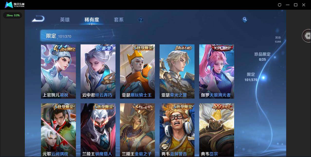 WZQM4228517王者荣耀账号详情图13