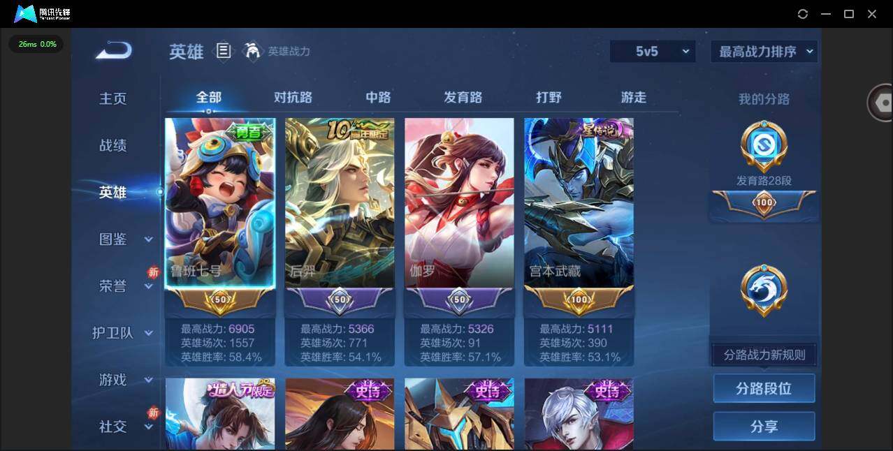 WZQM4228517王者荣耀账号详情图6