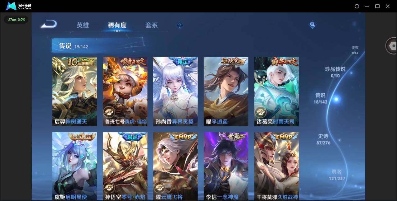 WZQM4228517王者荣耀账号详情图7