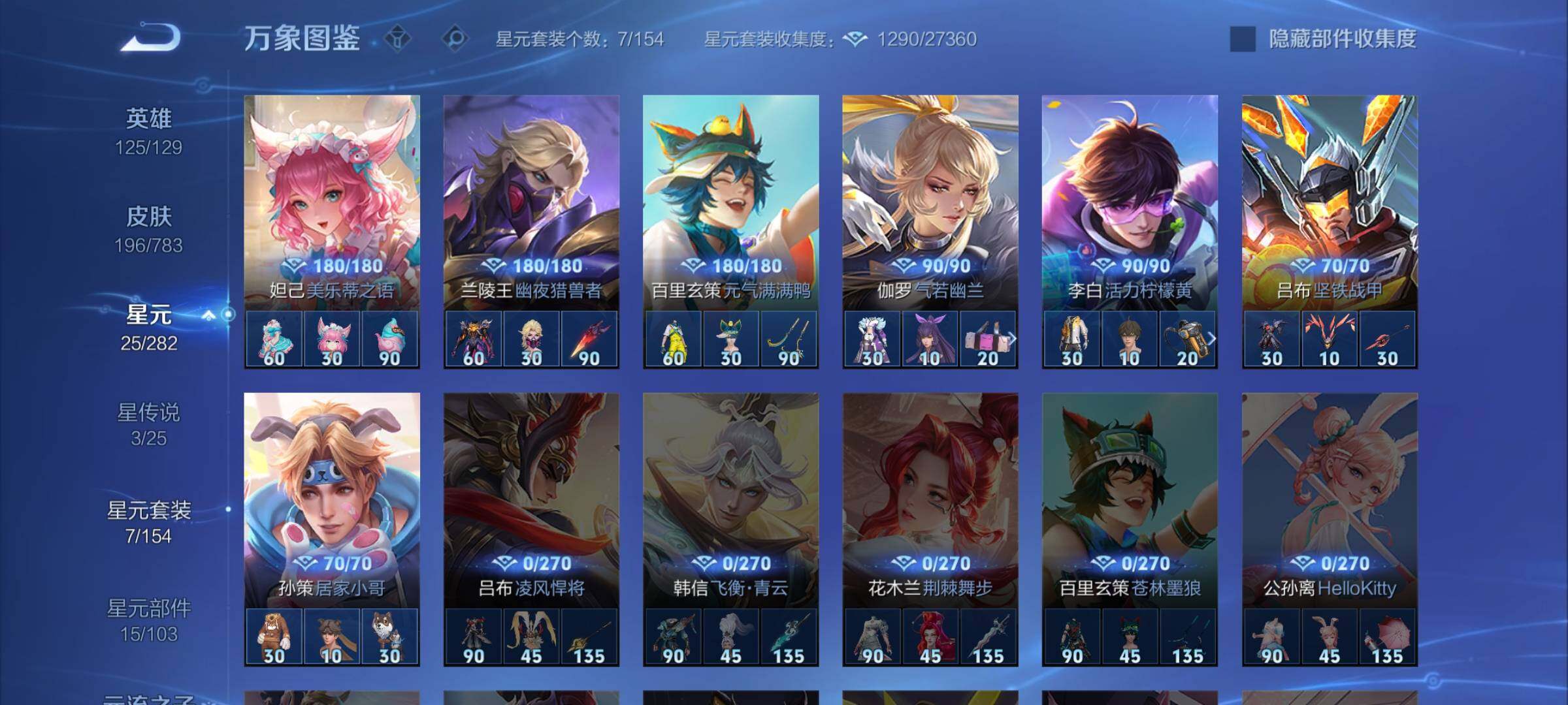 WZLX4226658王者荣耀账号详情图11