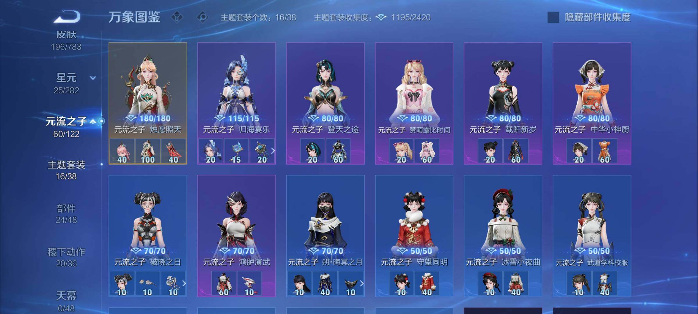 WZLX4226658王者荣耀账号详情图12