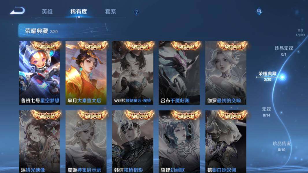 WZQM4228648王者荣耀账号详情图14 WZQM4228648王者荣耀账号详情图14