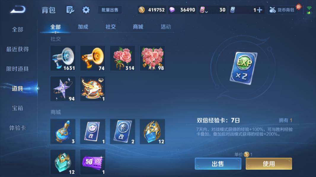 WZQM4228648王者荣耀账号详情图20 WZQM4228648王者荣耀账号详情图20