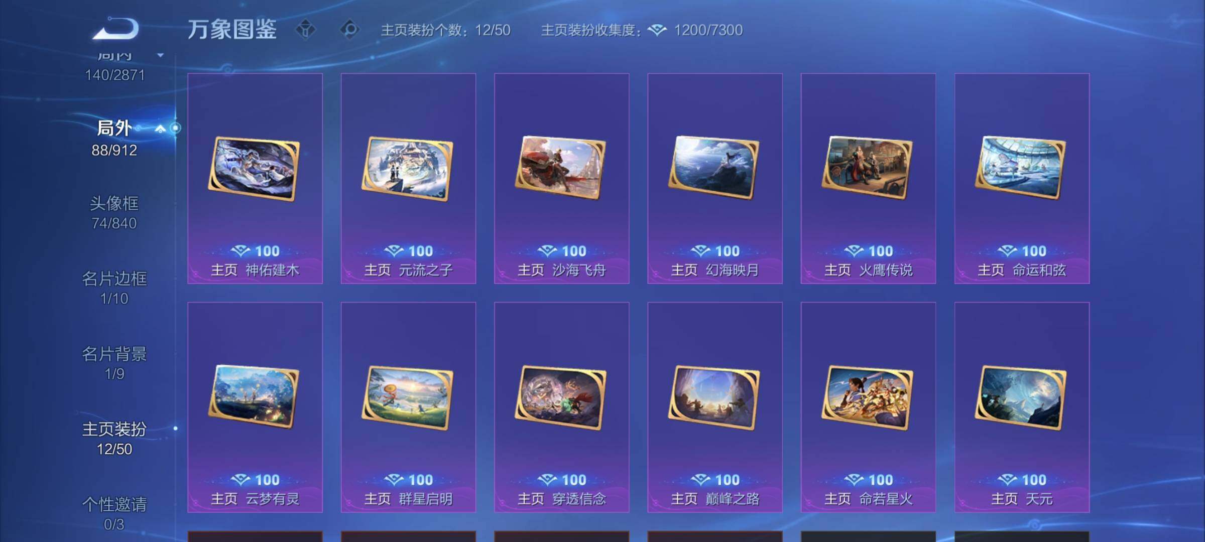 WZLX4226658王者荣耀账号详情图14