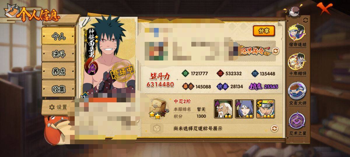 HYQM420130火影忍者账号详情图4 HYQM420130火影忍者账号详情图4