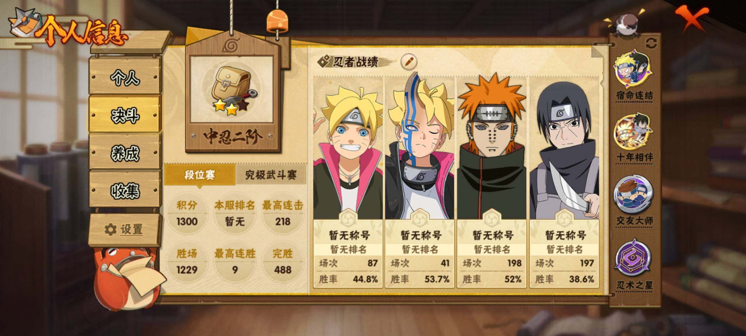 HYQM420130火影忍者账号详情图5 HYQM420130火影忍者账号详情图5