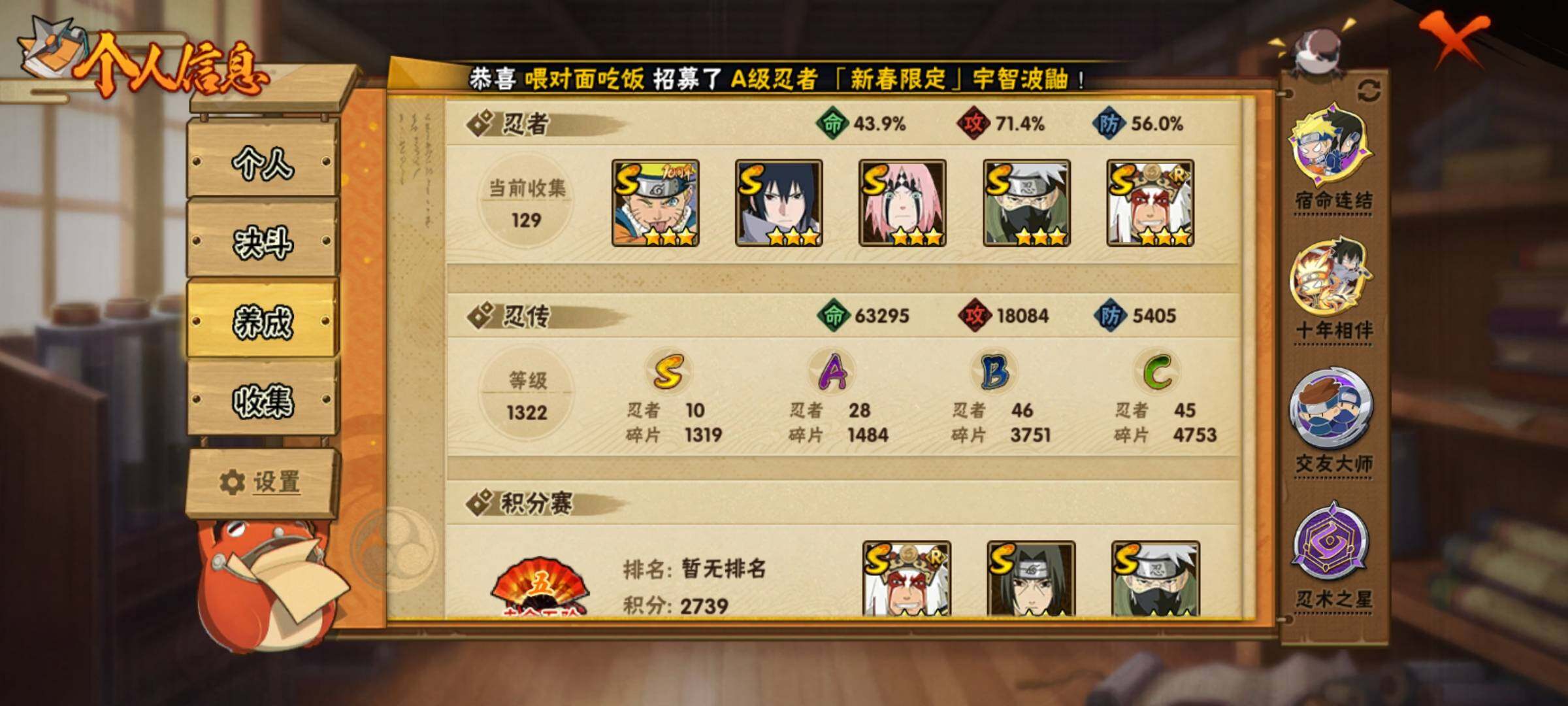 HYQM420130火影忍者账号详情图6 HYQM420130火影忍者账号详情图6