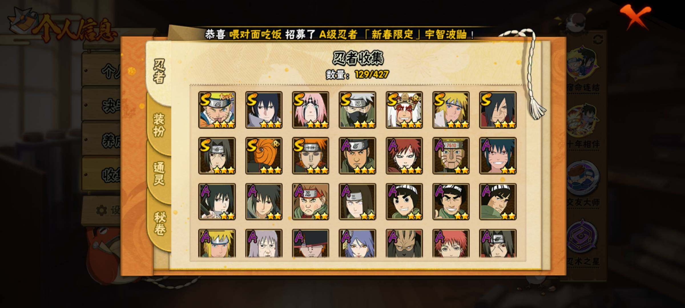 HYQM420130火影忍者账号详情图7 HYQM420130火影忍者账号详情图7