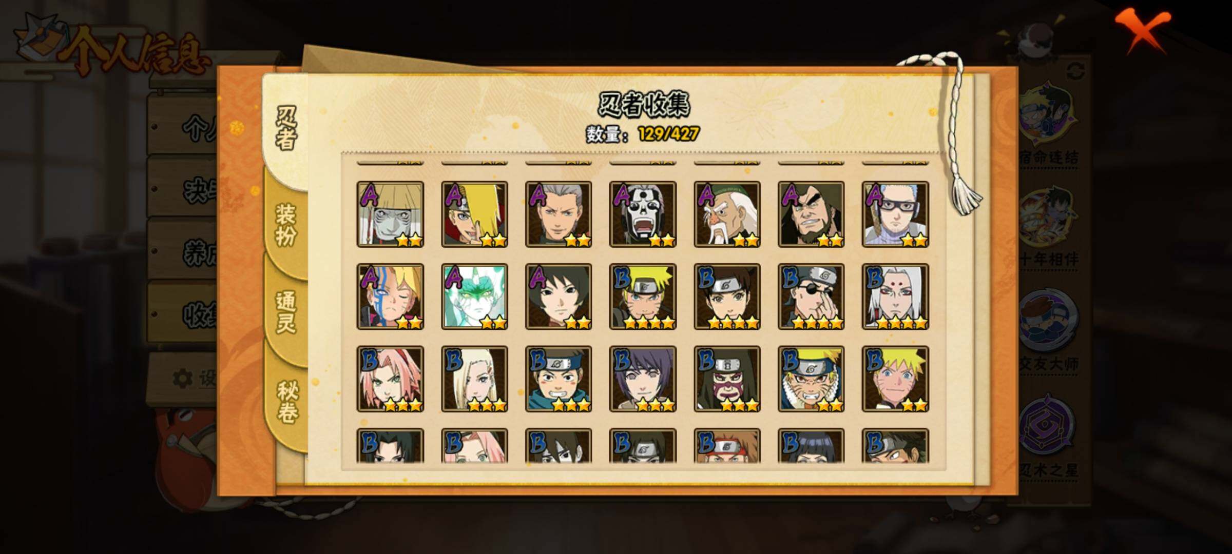 HYQM420130火影忍者账号详情图8 HYQM420130火影忍者账号详情图8