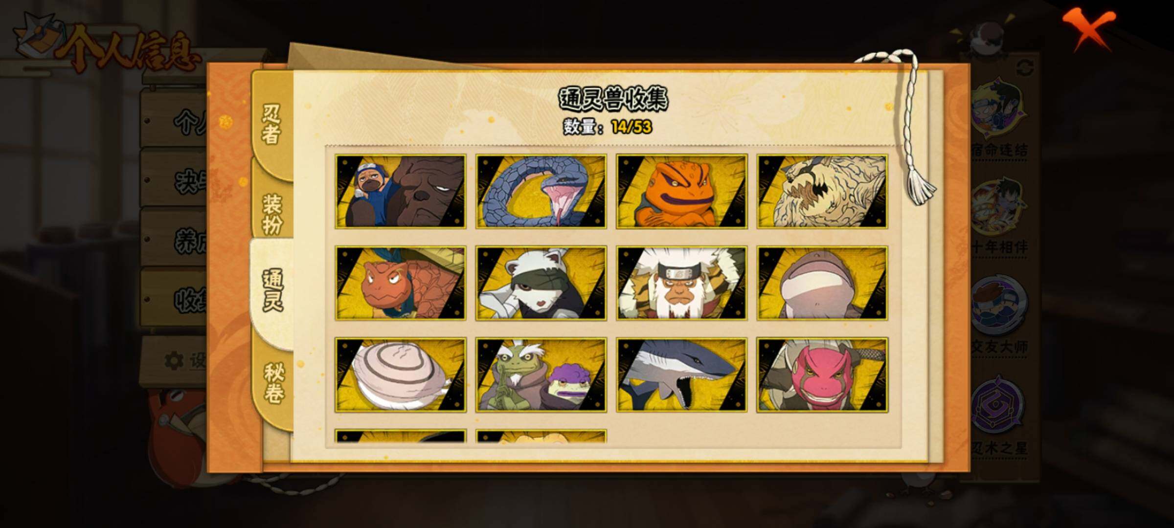 HYQM420130火影忍者账号详情图11 HYQM420130火影忍者账号详情图11