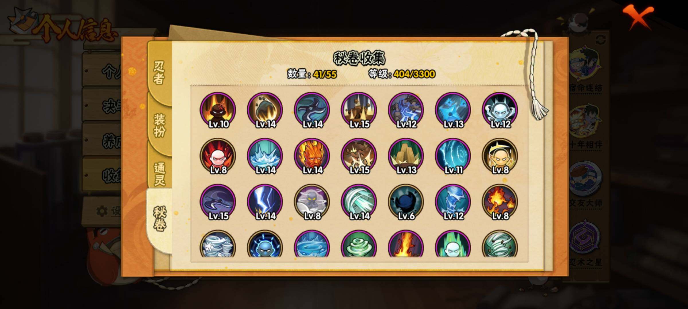 HYQM420130火影忍者账号详情图12 HYQM420130火影忍者账号详情图12