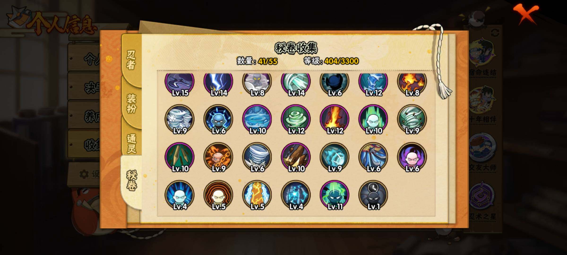 HYQM420130火影忍者账号详情图13 HYQM420130火影忍者账号详情图13