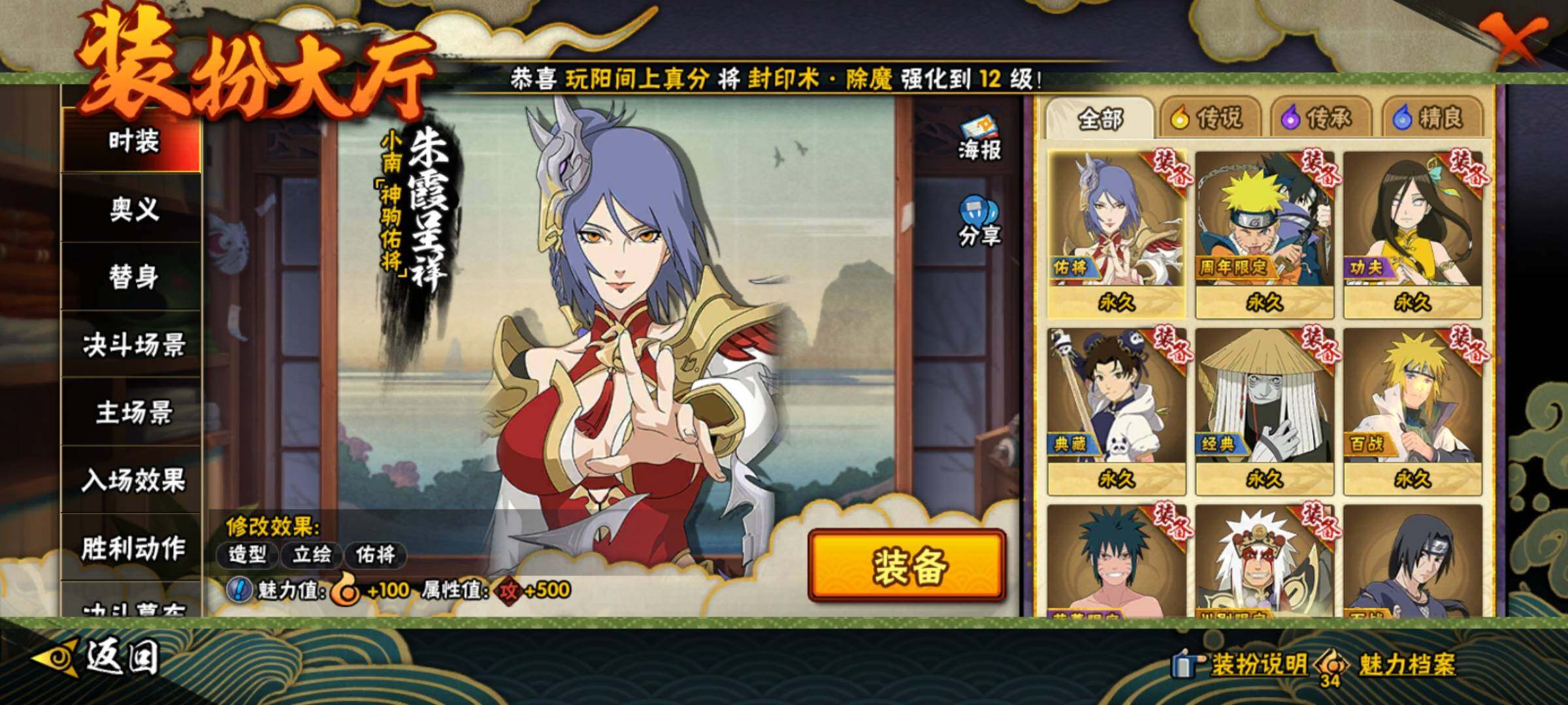 HYQM420130火影忍者账号详情图17 HYQM420130火影忍者账号详情图17