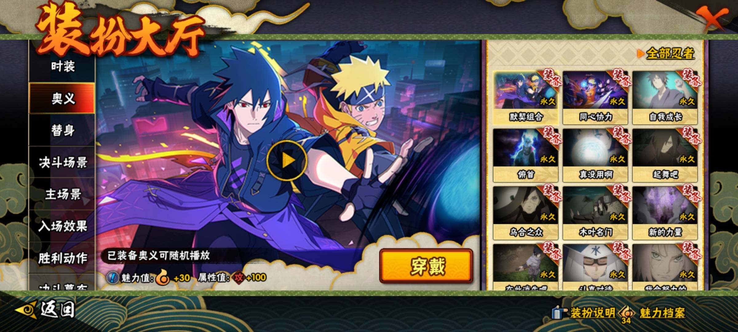 HYQM420130火影忍者账号详情图18 HYQM420130火影忍者账号详情图18