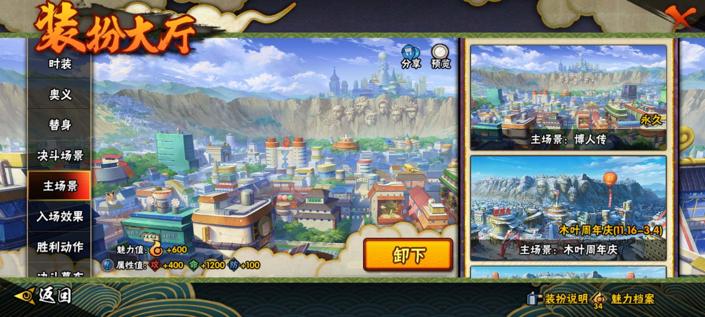 HYQM420130火影忍者账号详情图21 HYQM420130火影忍者账号详情图21