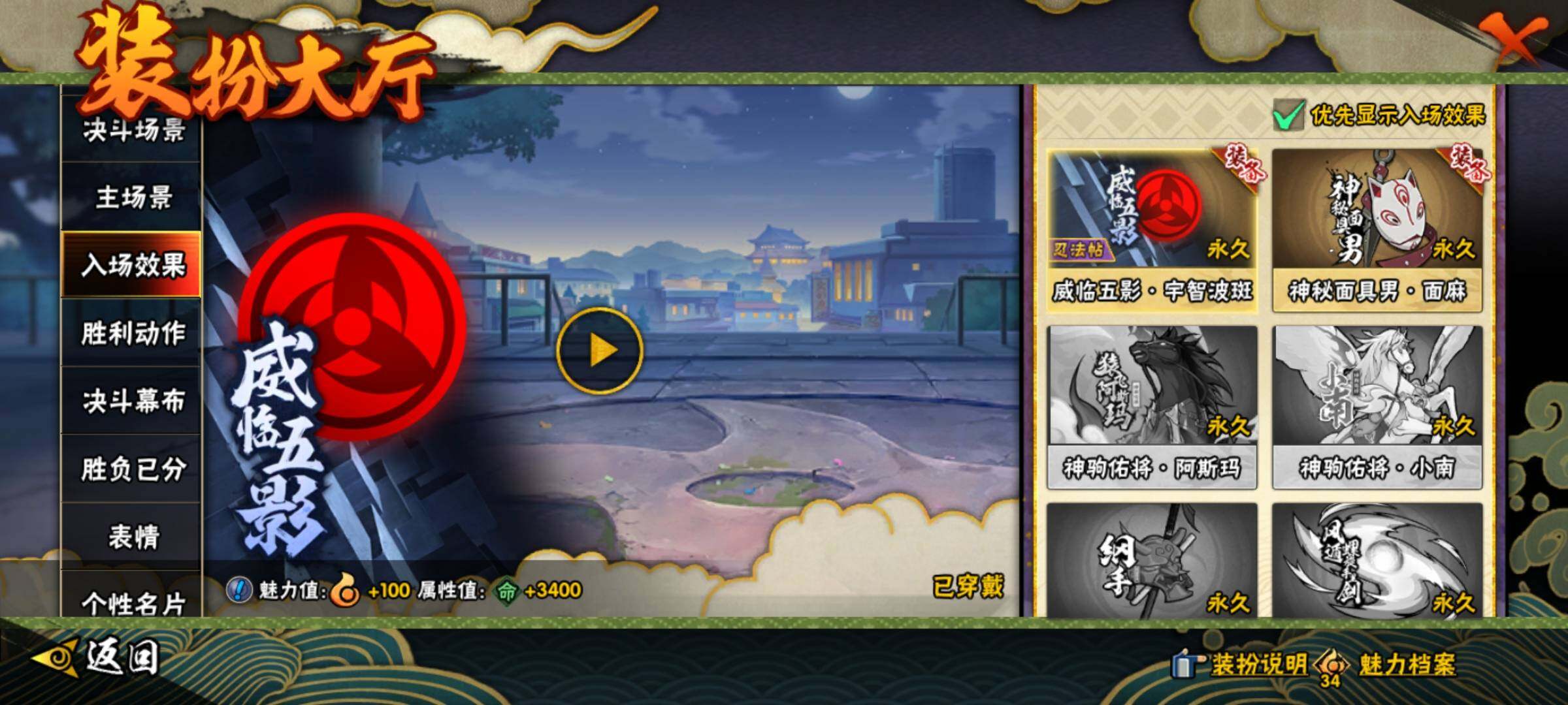 HYQM420130火影忍者账号详情图22 HYQM420130火影忍者账号详情图22