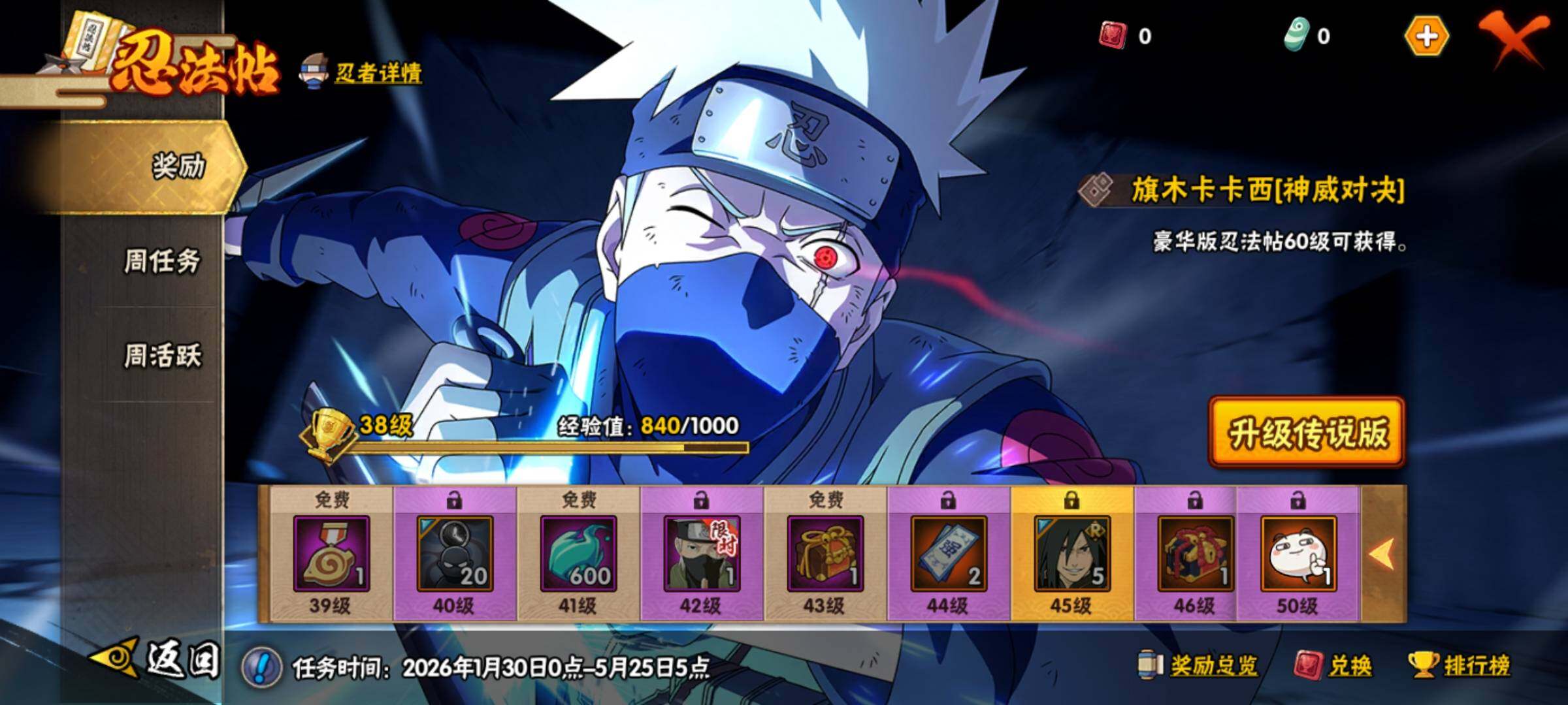 HYQM420130火影忍者账号详情图24 HYQM420130火影忍者账号详情图24