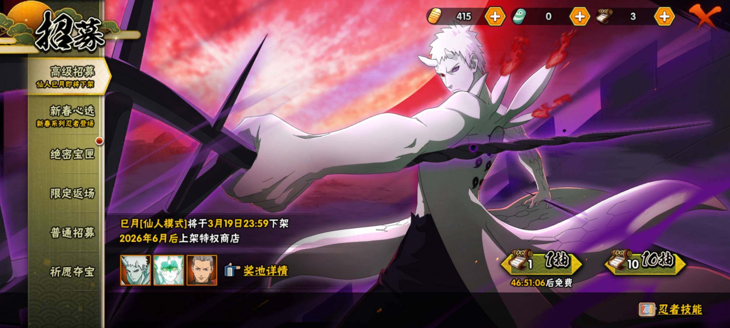 HYQM420130火影忍者账号详情图25 HYQM420130火影忍者账号详情图25