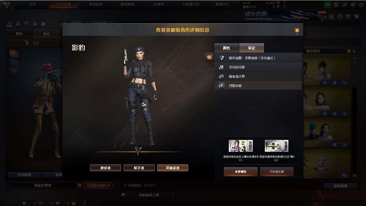 CFCMW461440穿越火线账号详情图6