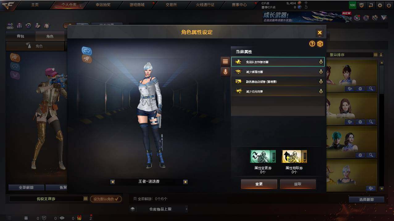 CFCMW461440穿越火线账号详情图7